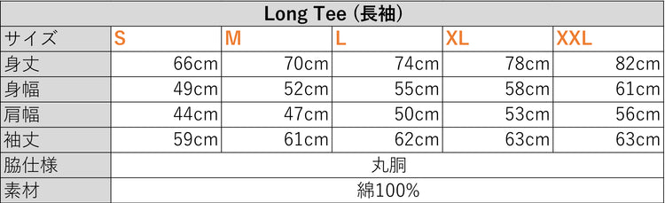 IMP Garment Dye Long Tee - BLACK