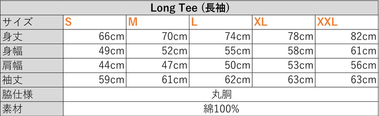 染LongTee イエロー